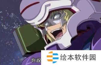 网络用语你说这个谁懂啊是什么梗