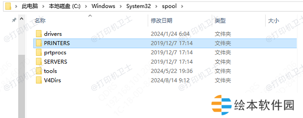清理打印池中的文件