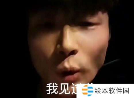 网络用语我见过龙是什么梗