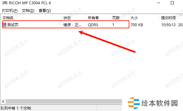 打印机打印测试页错误原因