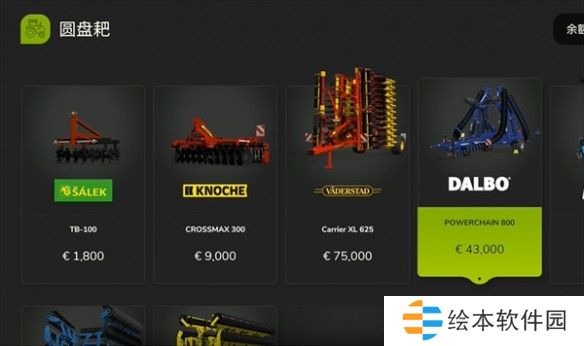 模拟农场25耕耘工具怎么选择 模拟农场25耕耘工具选择攻略