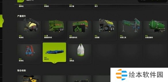 模拟农场25如何施肥除草攻略