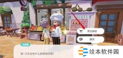 心动小镇咖啡豆怎么获得 心动小镇咖啡豆获取方式