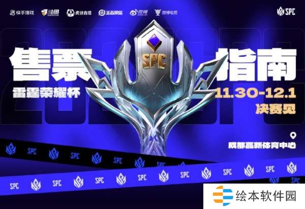 军团杯S2半决赛＆总决赛门票火热开售！票价288-1288不等！