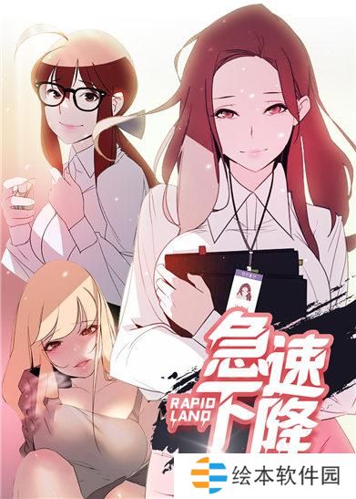 土豪漫画网页登录页面入口秋蝉