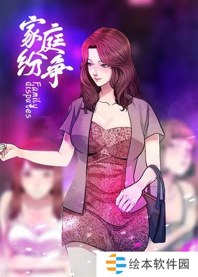 奈斯漫画登录页面在线阅读全文