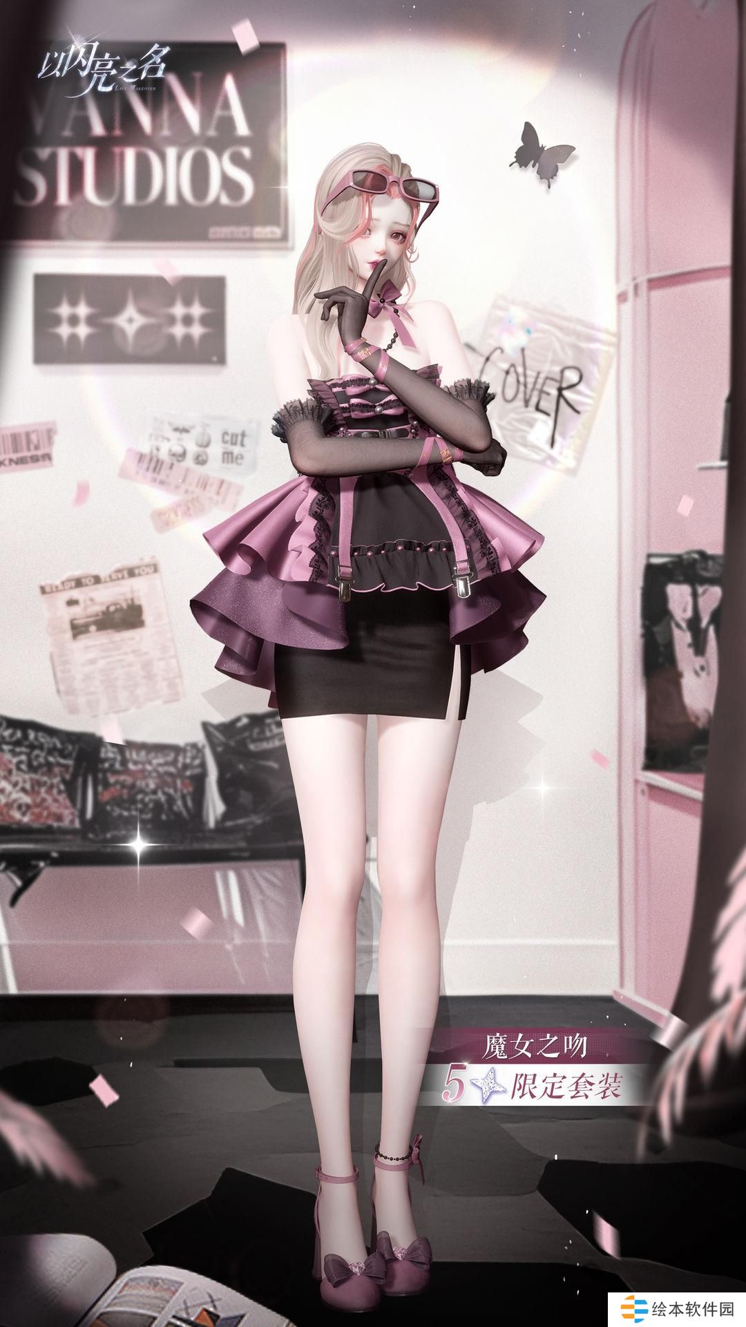 以闪亮之名洞神娶亲迎亲活动怎么玩