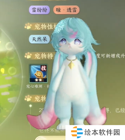 逆水寒手游福宝宝怎么繁育 逆水寒手游福宝宝繁育攻略