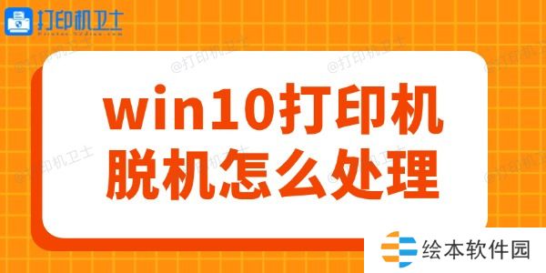 win10打印机共享错误0x00000709的解决方法
