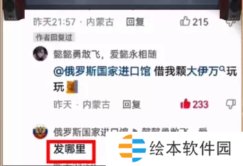 反向勇敢梗出处含义介绍