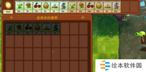 植物大战僵尸融合版冒险模式第五关攻略