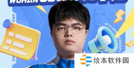 eStar子阳四周年数据：唯一游走位FMVP，张良胜率最高