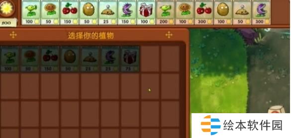 植物大战僵尸融合版冒险模式第六关攻略