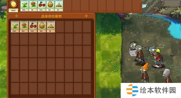 植物大战僵尸融合版冒险模式第四关攻略