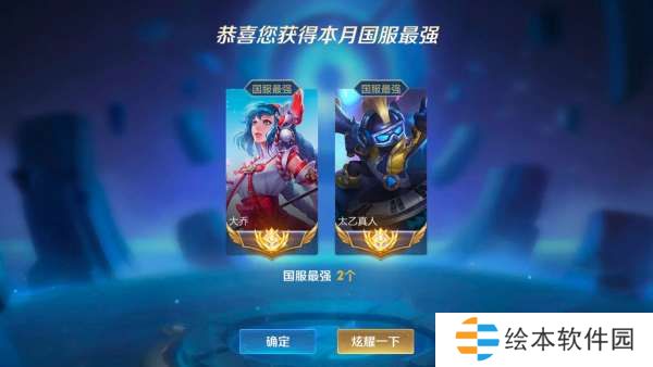 辅助梯队： 2位T0英雄，庄周起飞，凝冰流杨玉环火了