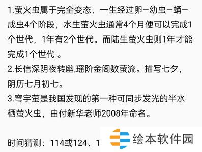饿了么免单一分钟8.5答案饿了么免单8.5时间答案公布[多图]图片2