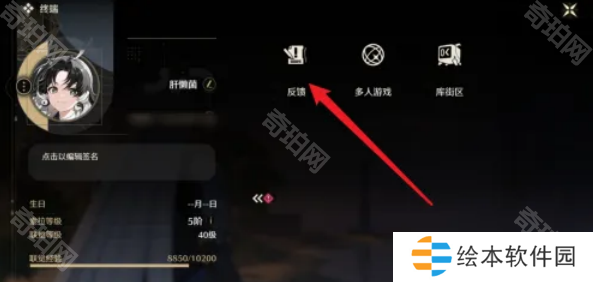 《鸣潮》申请退款方法