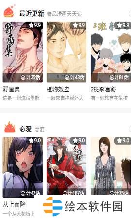 哈哈漫画首页官网进入