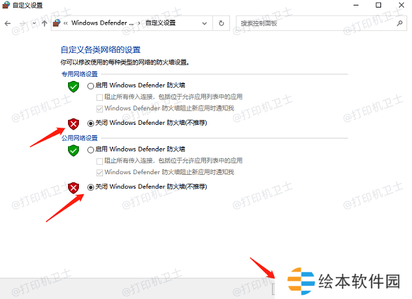 防火墙或安全软件阻止连接