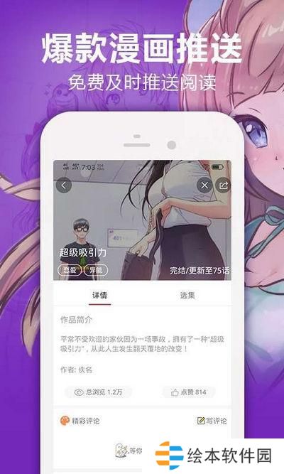 羞羞的漫画网站免费漫画入口在线