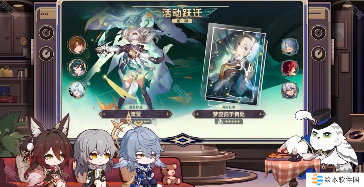 《崩坏星穹铁道》2.7卡池抽取建议