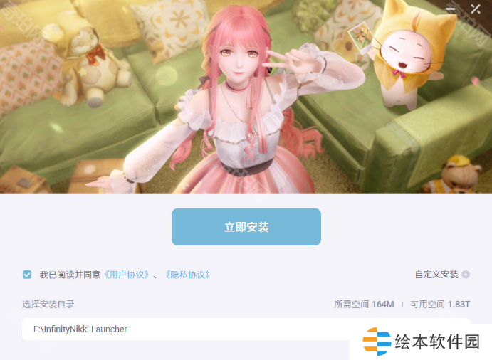 《无限暖暖》PC端下载安装方法