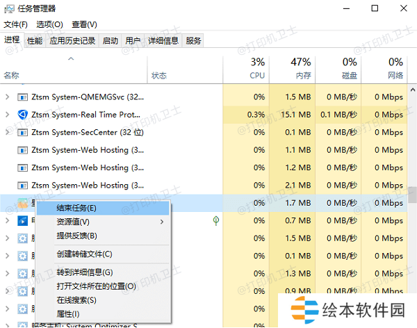 关闭不必要的后台应用程序