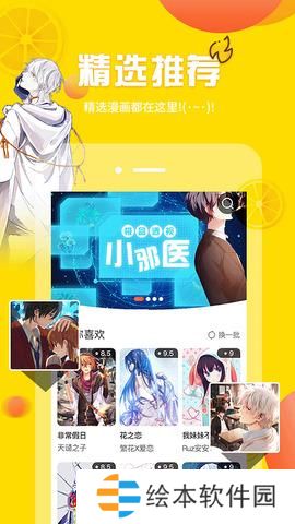 歪 歪漫画官方首页入口进入首页