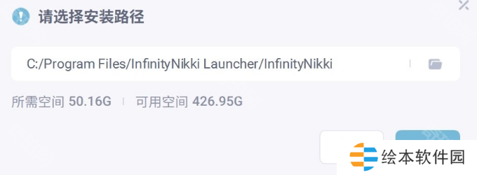 《无限暖暖》PC端下载安装方法