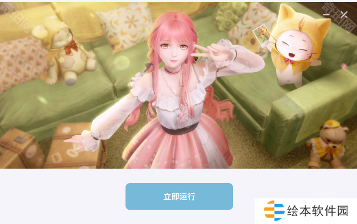 《无限暖暖》PC端下载安装方法