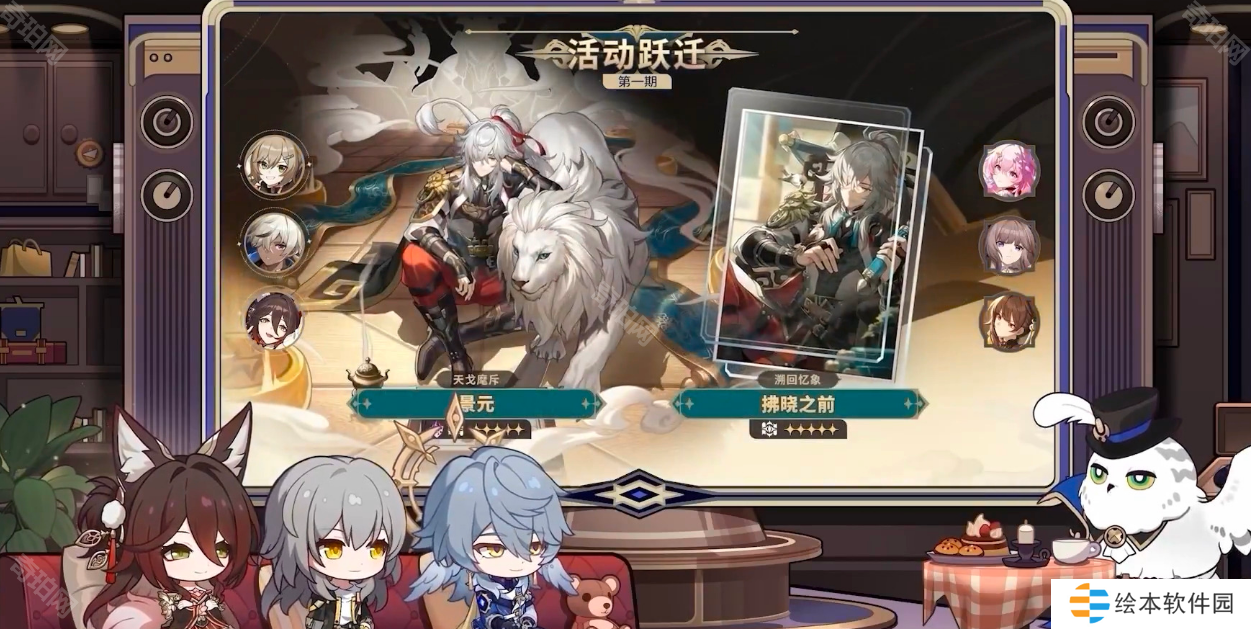 《崩坏星穹铁道》2.7卡池抽取建议