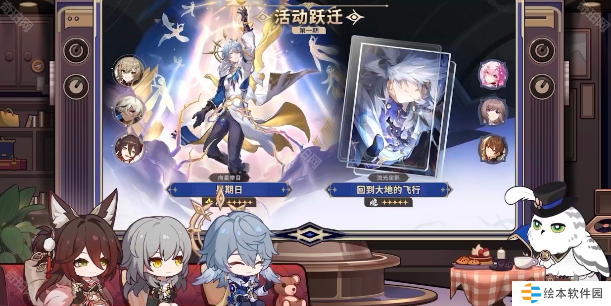 《崩坏星穹铁道》2.7卡池抽取建议