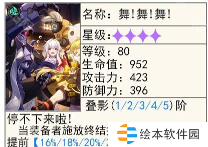 《崩坏星穹铁道》星期日光锥推荐