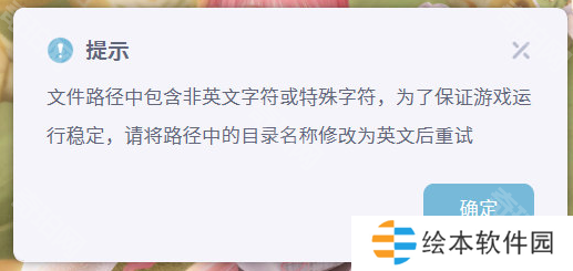 《无限暖暖》PC端下载安装方法