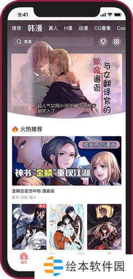 歪 歪漫画登陆页面免费漫画入口