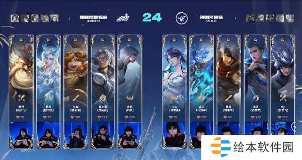 辣辣队 1-1 RW侠，书源镜伺机而动灵性偷家，辣辣队扳平比分