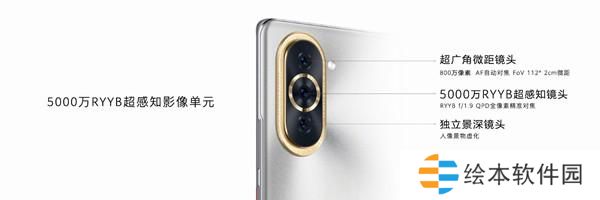 华为nova10配置怎么样？华为nova10参数配置详情一览图片5