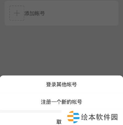 微信内测注册小号功能在哪里？注册新账号功能使用教程图片2