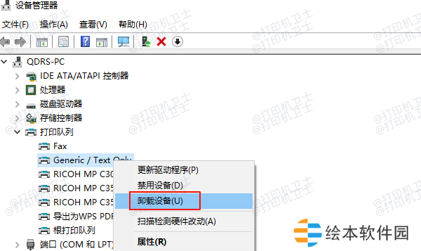 卸载打印机驱动