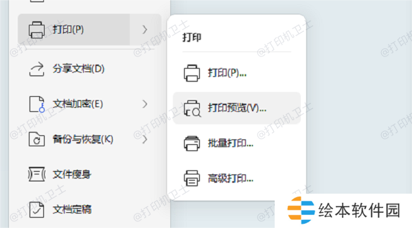 Microsoft Word中的打印预览
