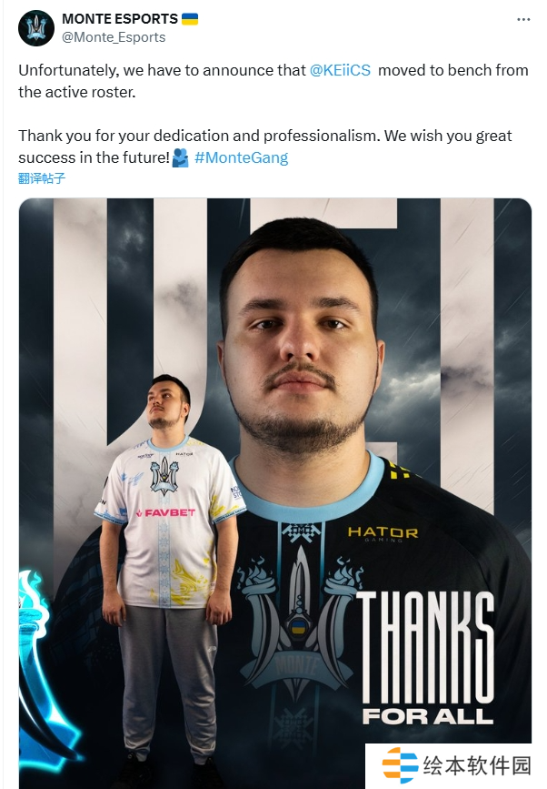 官宣：Monte下放KEi，与教练nawrot分道扬镳