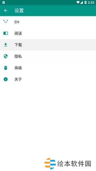 E站白色版本V1.725