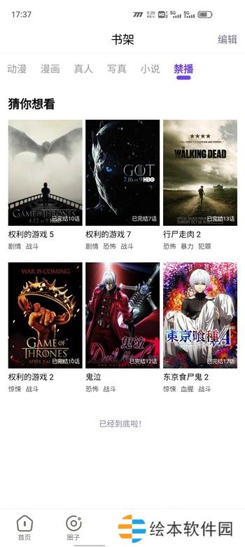 妖精漫画登录页面免费观看