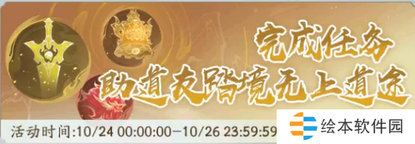 寻道大千道途盛典活动攻略-寻道大千道途盛典活动玩法详解