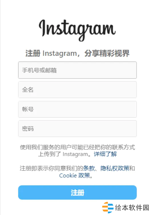 instagram注册教程-instagram安卓/苹果注册教程