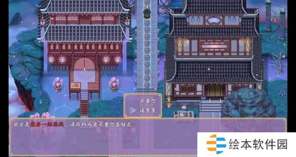 绯月仙行录宗门线攻略-绯月仙行录宗门线流程攻略