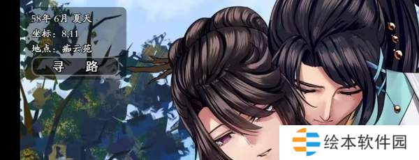 绯月仙行录宗门线攻略-绯月仙行录宗门线流程攻略