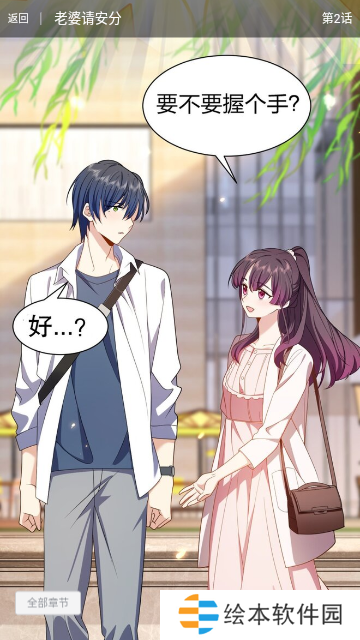 鸟鸟韩漫免费页面最新窗口