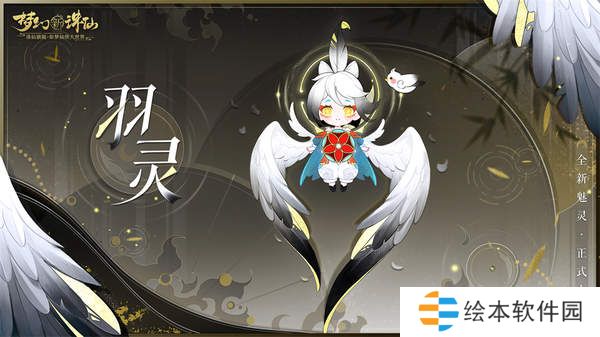 梦幻新诛仙魅灵攻略-梦幻新诛仙全魅灵解析