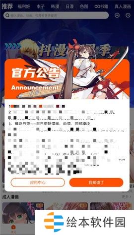 抖漫漫画免费版